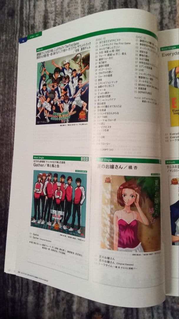 【激レア】テニスの王子様「テニプリCDジャケッカタログ」