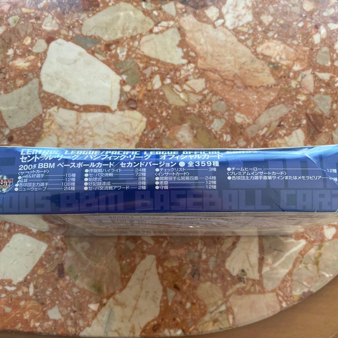 2005年ベースボールカード2ndバージョン