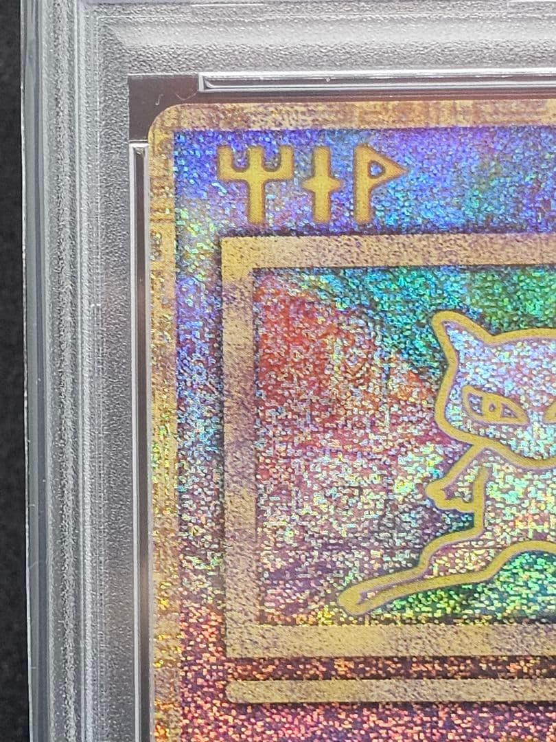 142 ポケモンカード 古代ミュウ 前期修正版 プロモ PSA9