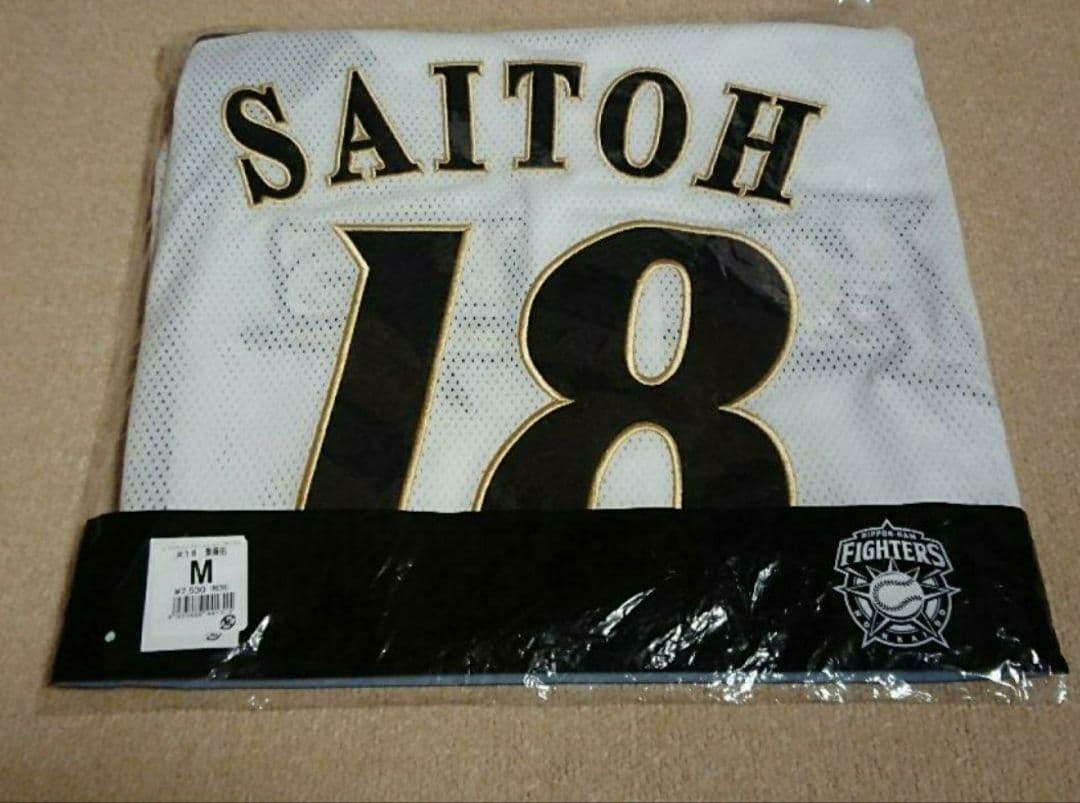 北海道日本ハムファイターズ 斎藤佑樹投手 旧背番号レプリカユニフォーム Ｍサイズ