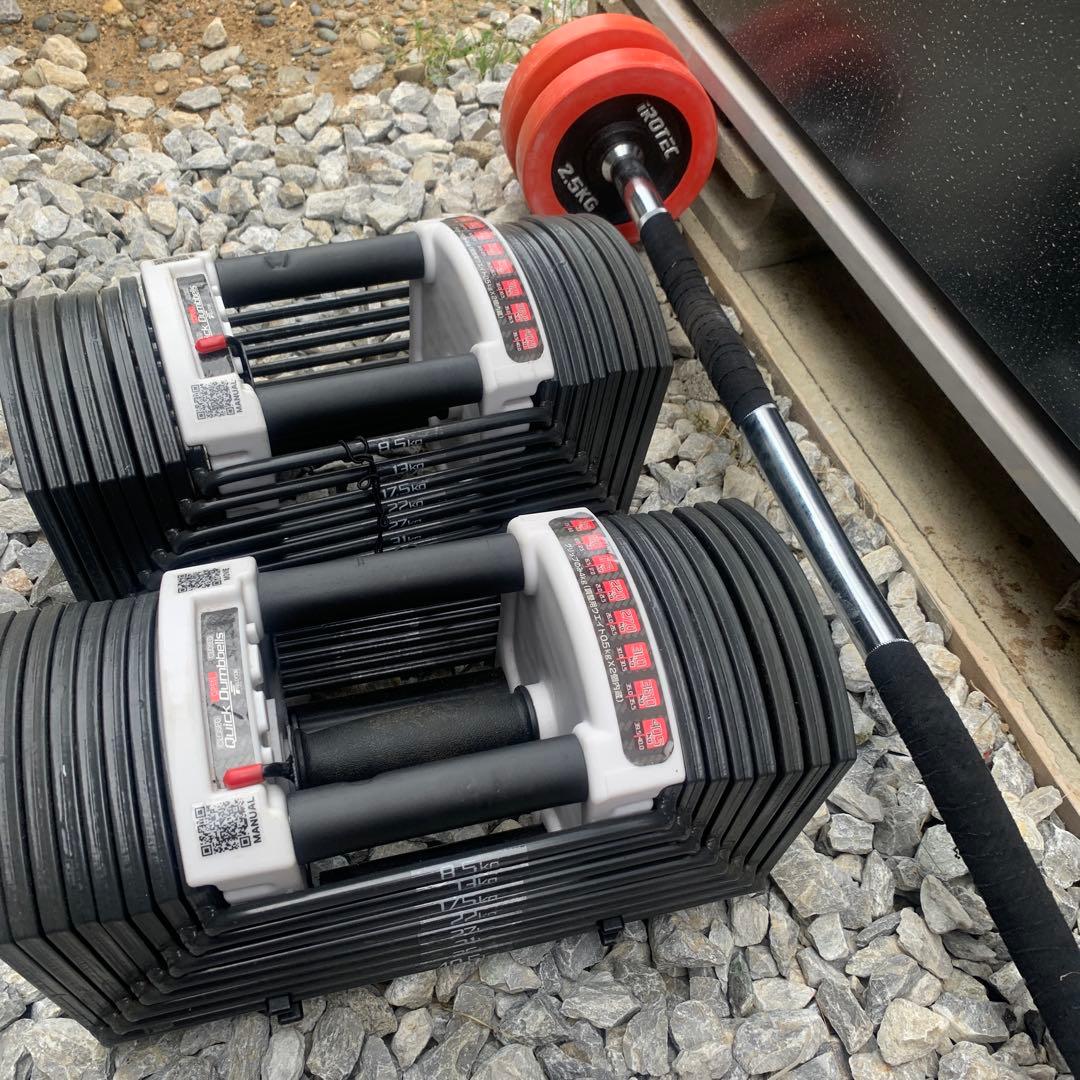 調整可能ダンベルセット 41.5kgx2