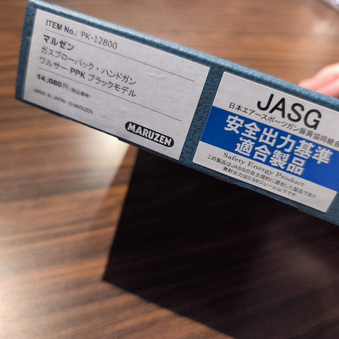 ワルサーPPK マルゼン ほぼ新品 ガスブローバック
