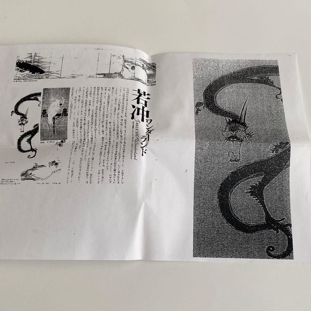 抹茶茶碗　瀬戸織部焼　福本積應老師　銘「一期一会」　初見裕　作　箱書きあり　美品