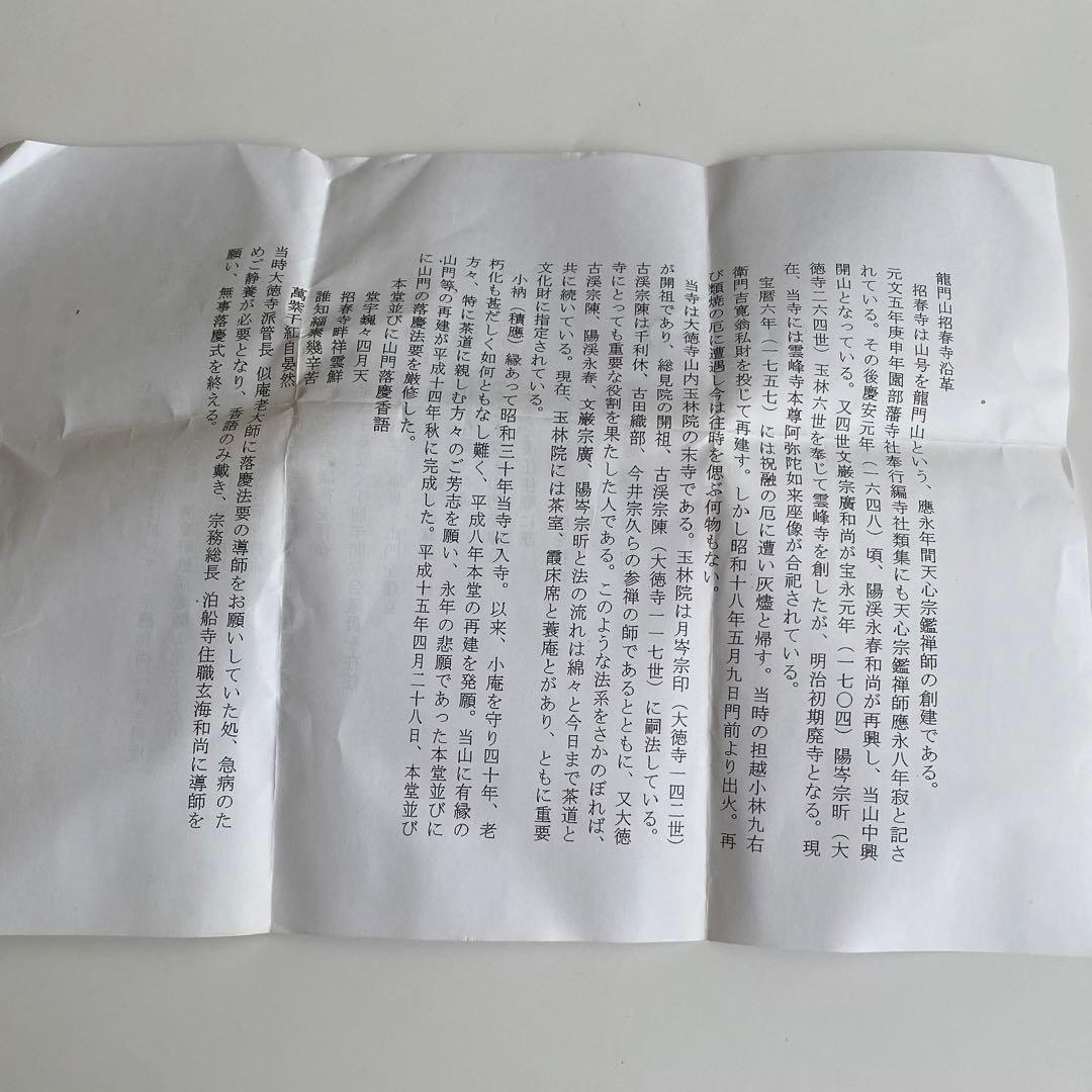 抹茶茶碗　瀬戸織部焼　福本積應老師　銘「一期一会」　初見裕　作　箱書きあり　美品