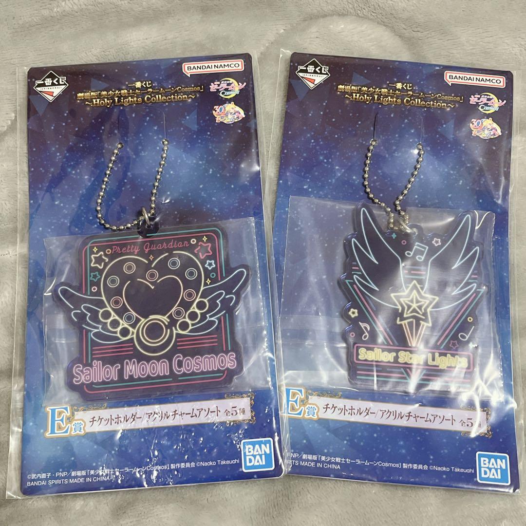 セーラームーングッズ　まとめて