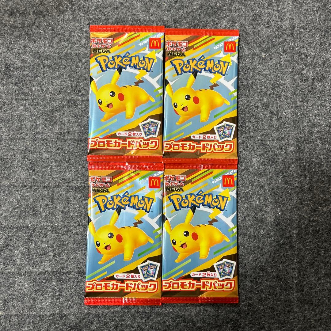 マクドナルドポケモンカードプロモパック×4