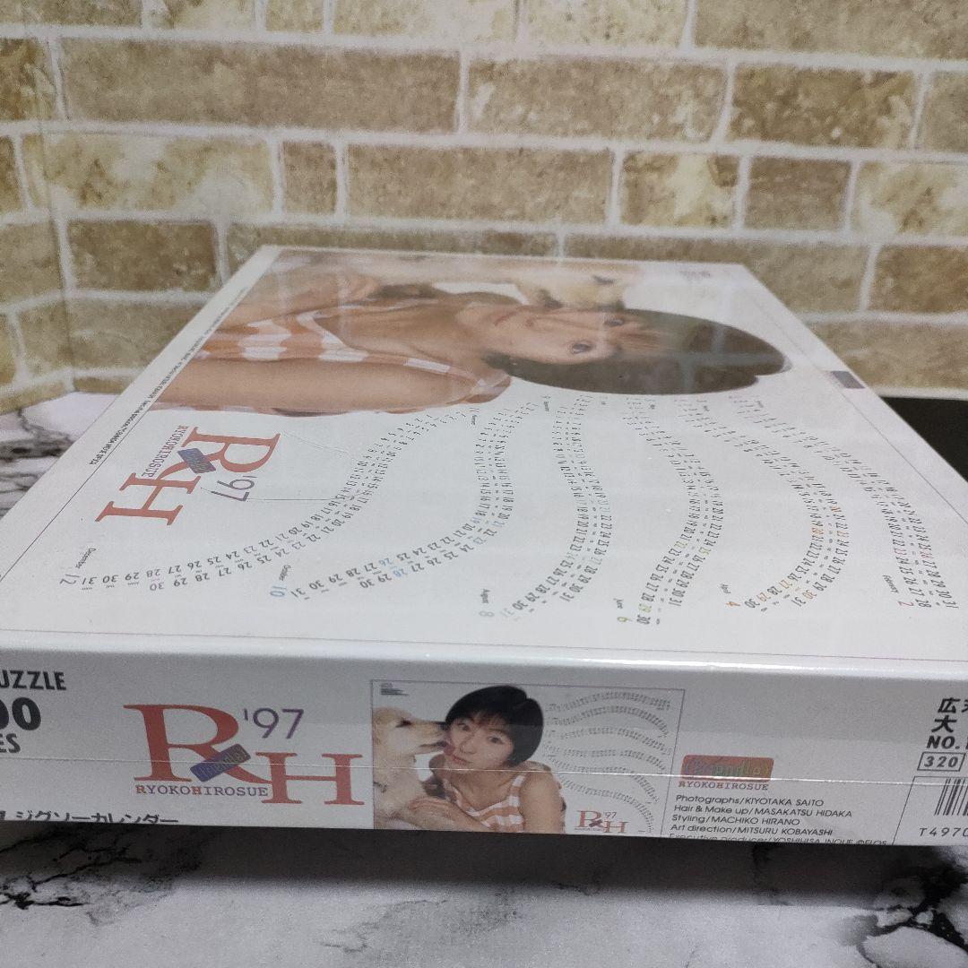 【希少】広末涼子 ジグソーパズル ３種セット 当時物