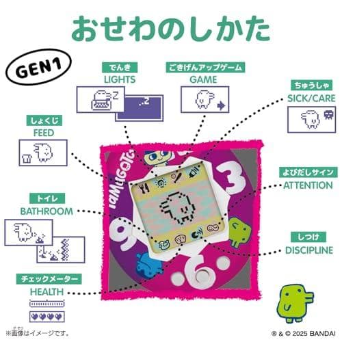 [バンダイ(BANDAI)] Original Tamagotchi _corg