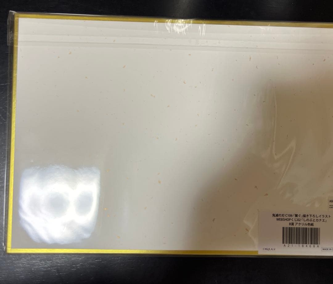 C106 鬼滅の刃 しのぶとカナエ 繋ぐ アクリル色紙等9点セット