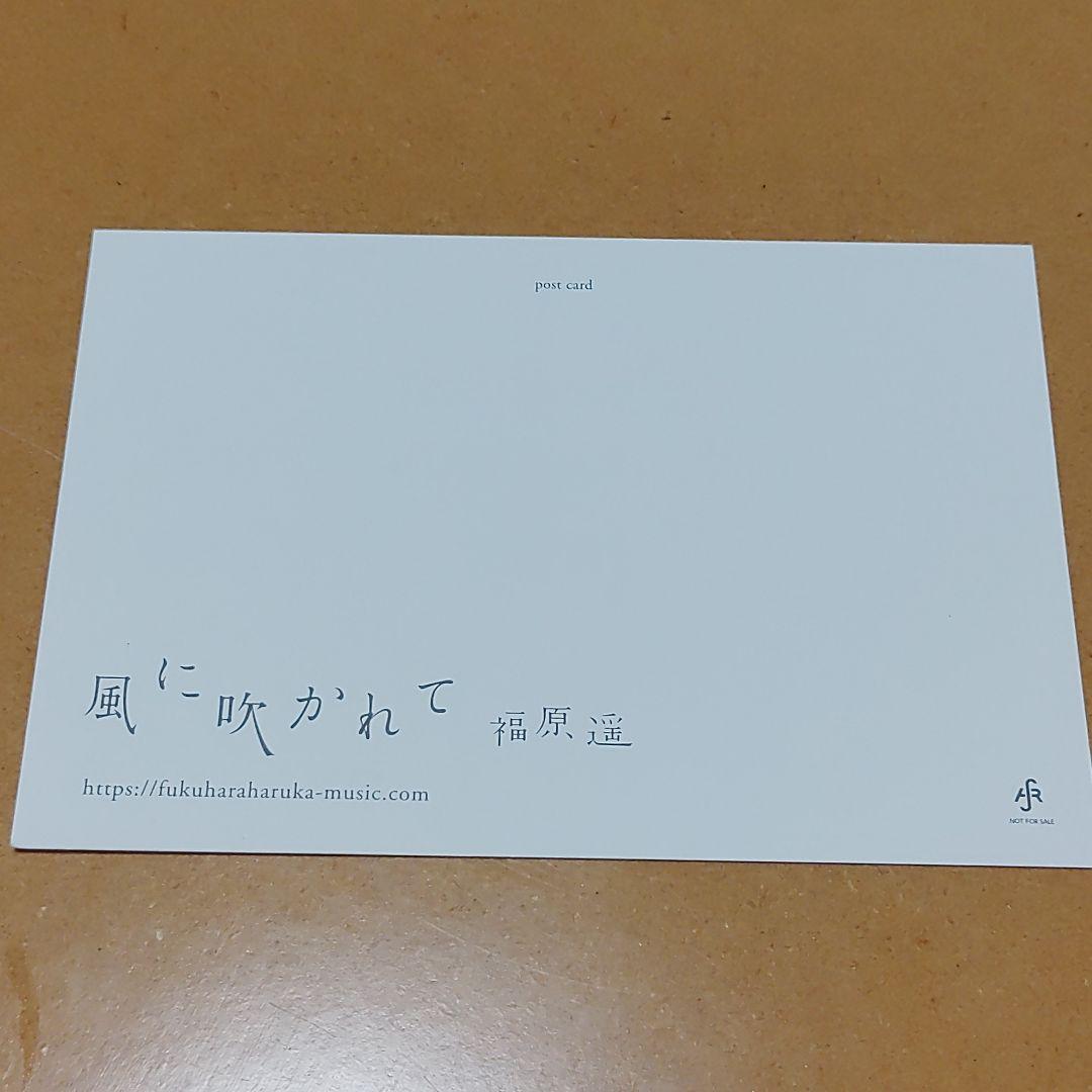 激レア非売品☆NHK朝ドラ「舞いあがれ！」ヒロイン福原遥ポストカード風に吹かれて