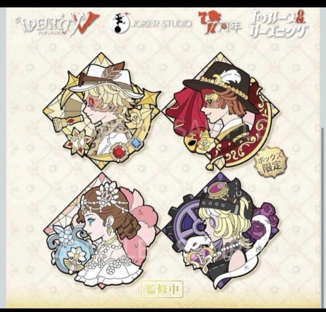 Identity V 第五人格 7周年限定オフラインパック 特別豪華版　一部なし