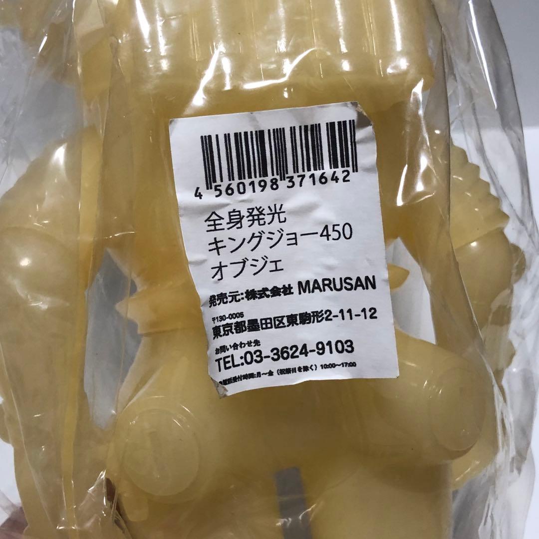 【希少】マルサン　全身発光キングジョー450 ウルトラセブン　マルザン