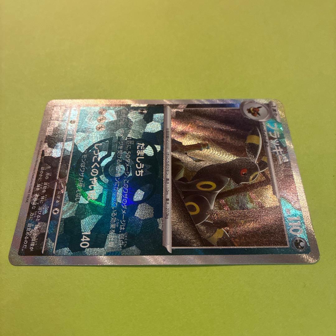 ブラッキー テラスタルフェス 092/187 マスターボール ミラー