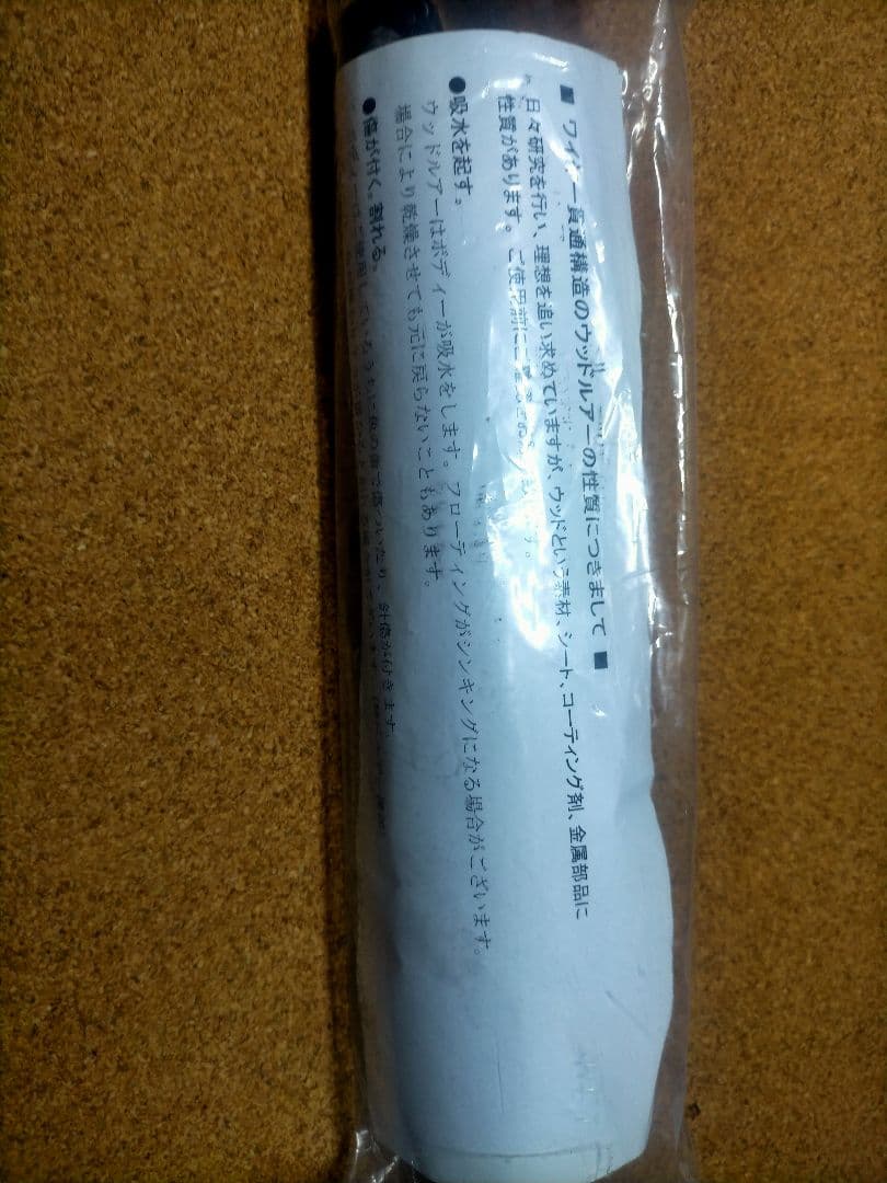 CARPENTER GRM１２０－２２０SH　マイワシSH 管理番号M3101