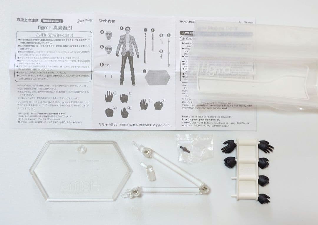 figma 真島吾朗 龍が如く