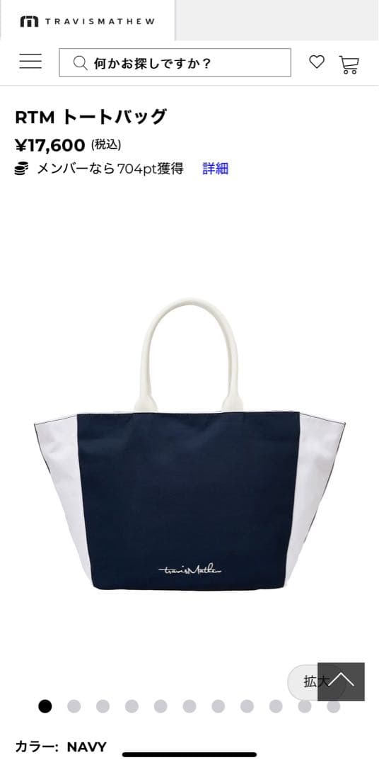travisMathew ゴルフ トートバッグ ネイビー
