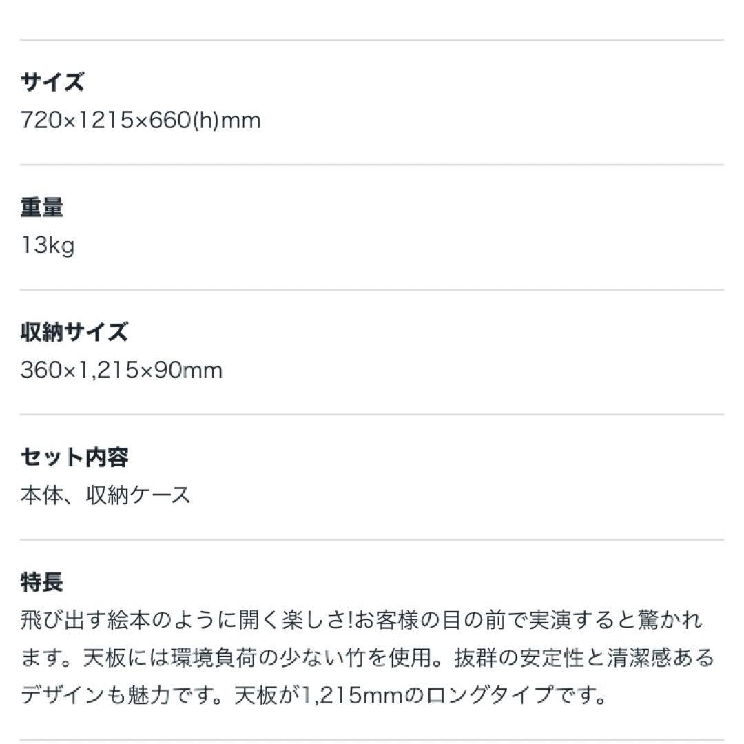 新品未使用　 peak ワンアクションテーブルロング 大