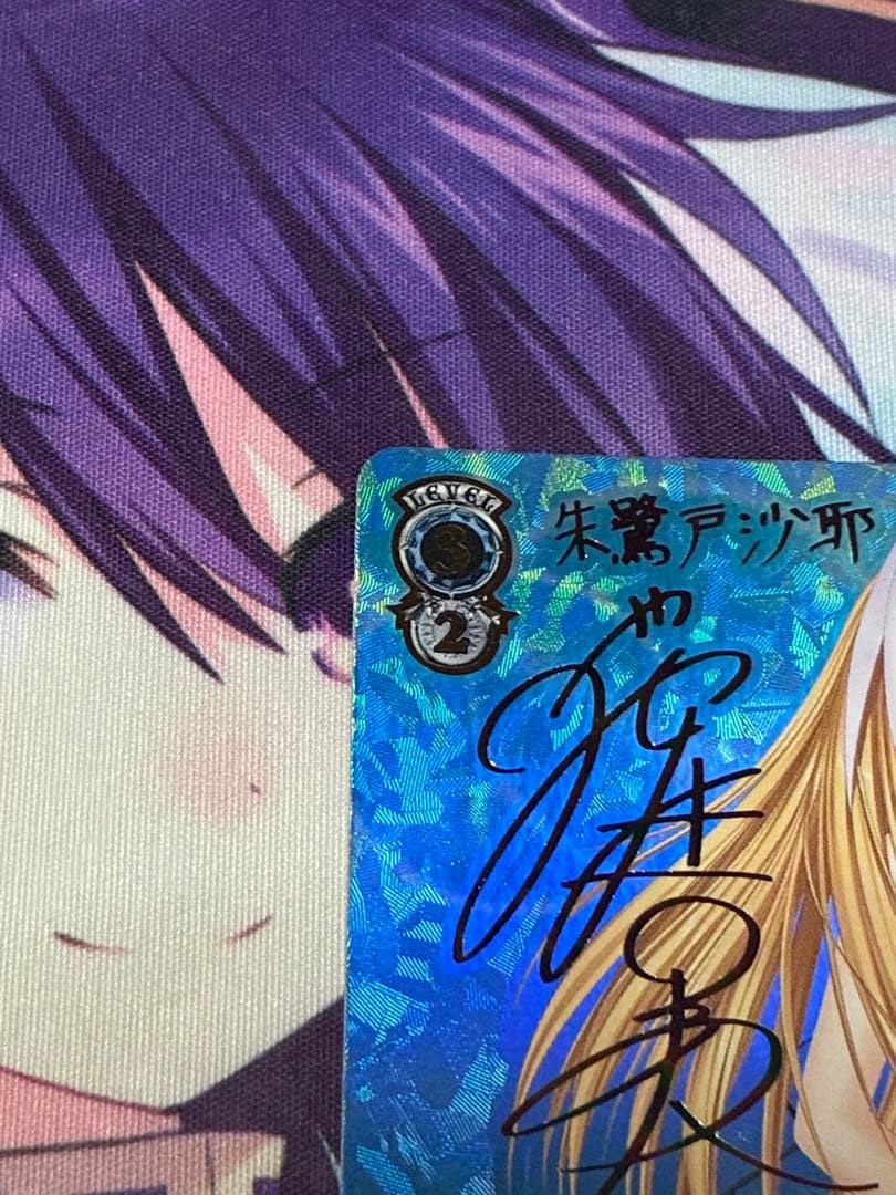 ト*ー様 ヴァイスシュヴァルツ　リトルバスターズ　約束のパートナー沙耶 SSP