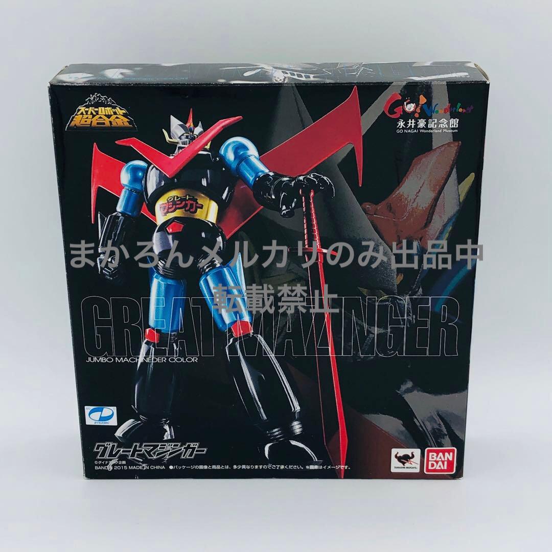 バンダイ スーパーロボット超合金 グレートマジンガー ジャンボマシンダーカラー