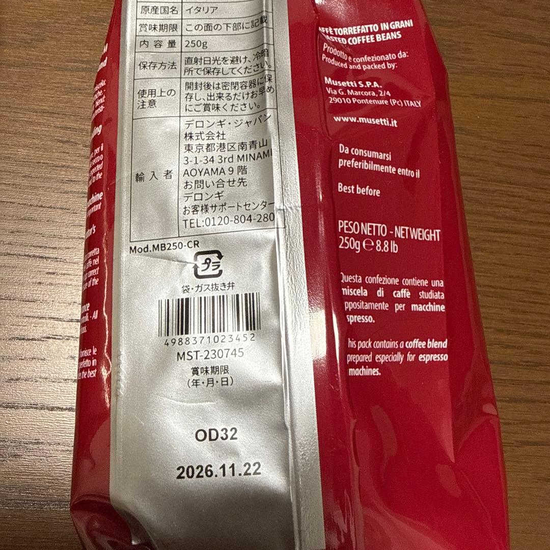 Musetti コーヒーセット 6種セット 各250g