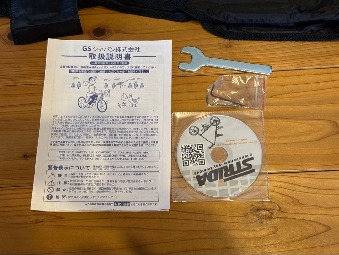 ストライダ STRiDA LT シングルスピード 折りたたみ自転車 ミニベロ