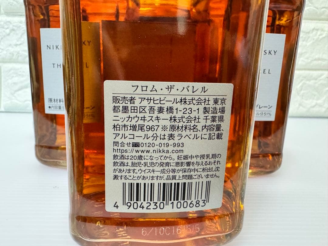 新品　フロムザバレル6本　専用ダンボール付き