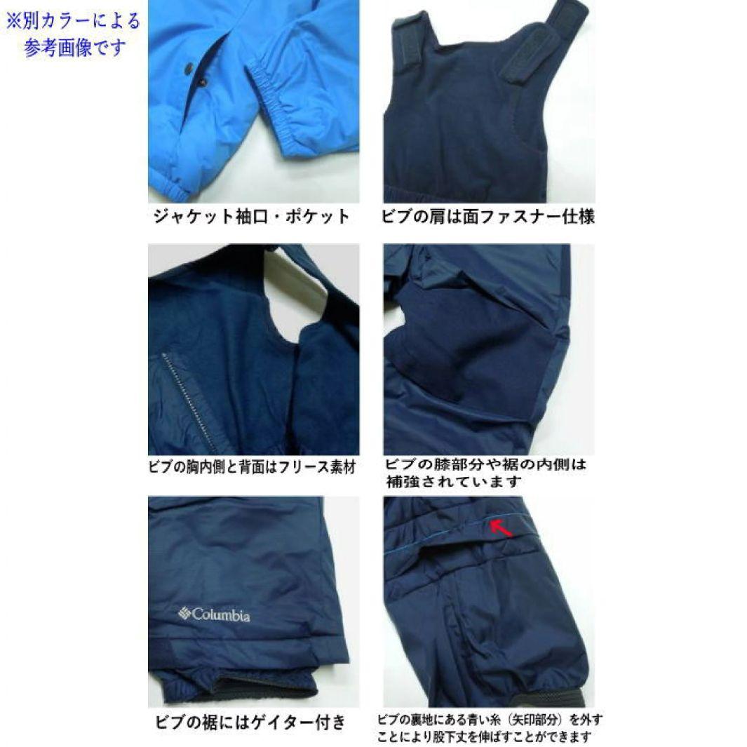 Columbia ダブルフレーク セット 未開封タグ付き 120cm XS