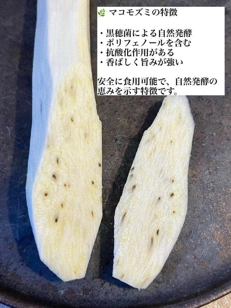 【採れたて】特大 終盤 マコモダケ宅急便80 5kg 愛知県産 自然農