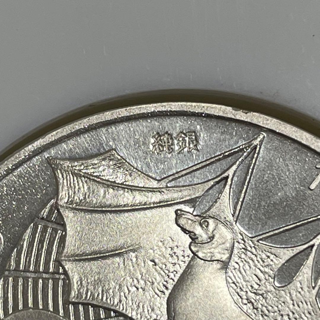 【美品】1972年ミュンヘンオリンピック公式参加メダル　記念メダル　純銀