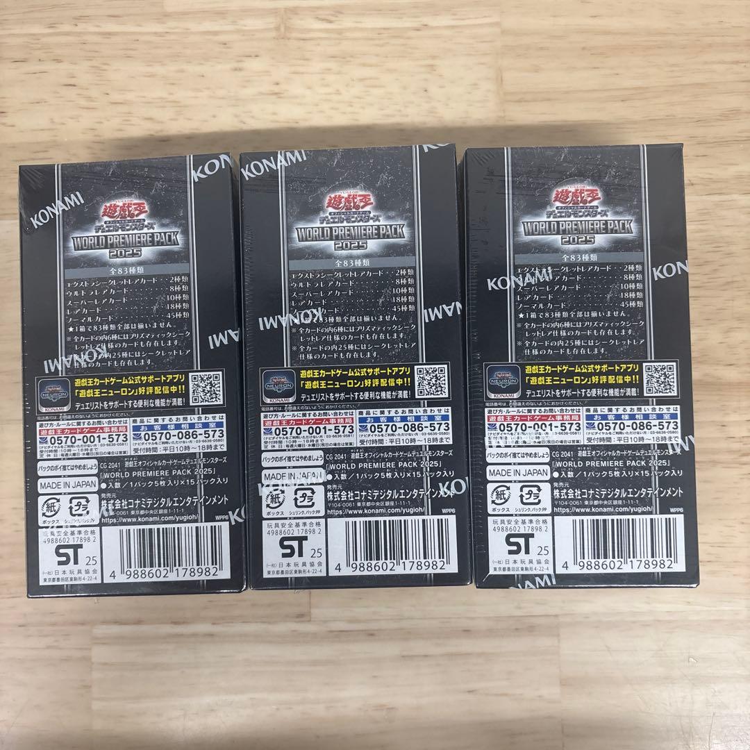 遊戯王OCG ワールドプレミアパック 2025 3箱