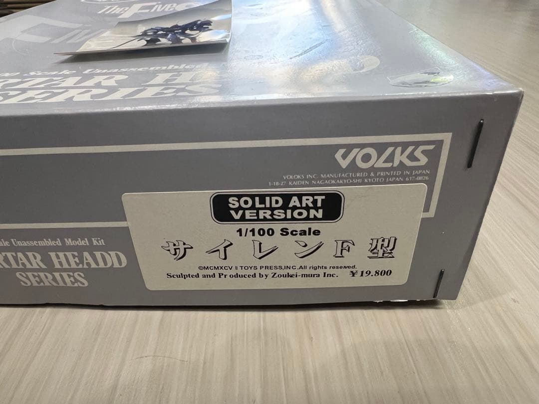 FSS ボークス SAV 1/100 サイレンF ファイブスター物語