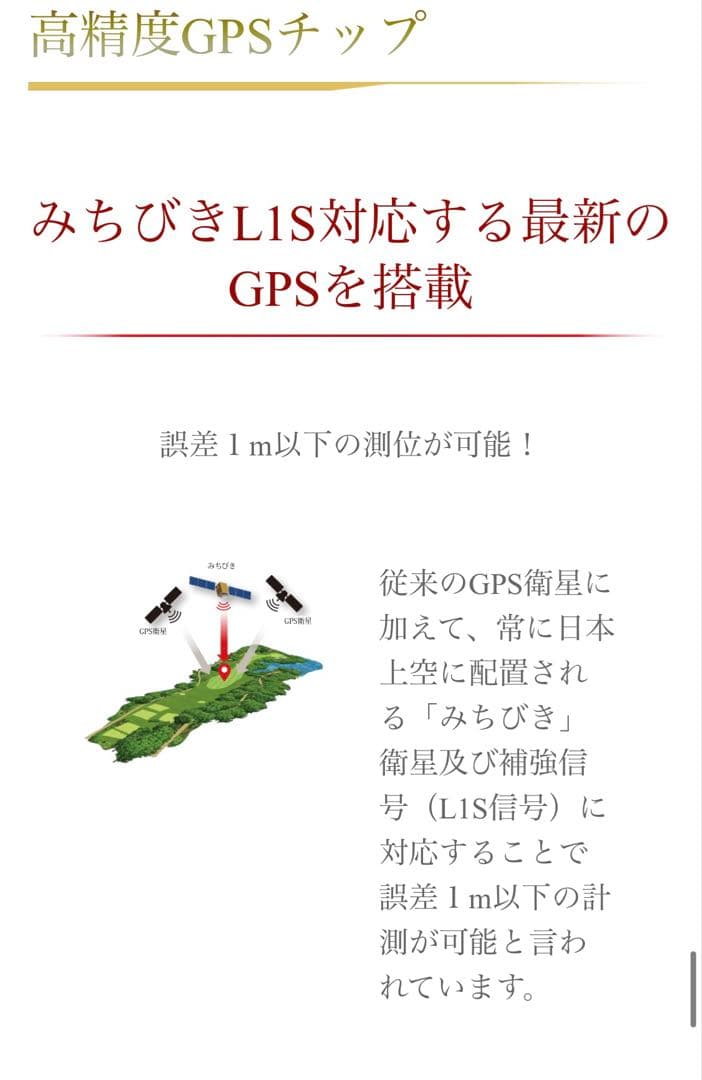 Shot Navi® Evolve PRO 白 Golf GPS Watch