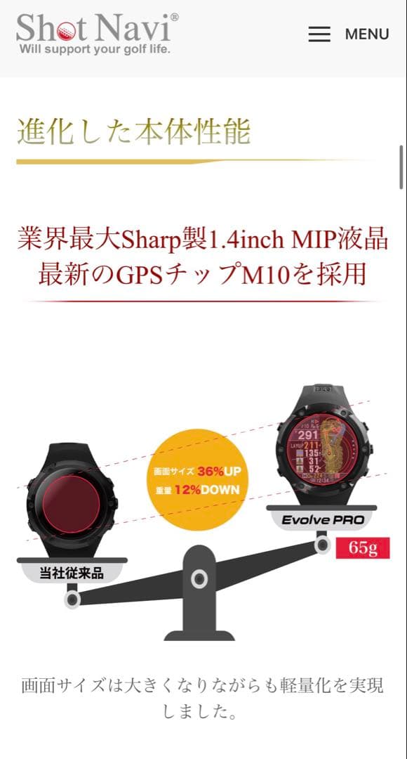 Shot Navi® Evolve PRO 白 Golf GPS Watch