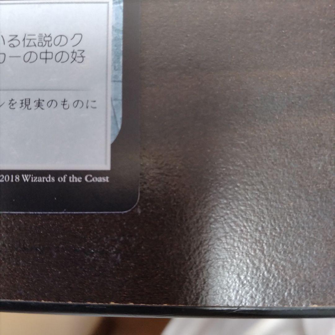 [美品]　モックス・アンバー　日本語版　ドミナリア