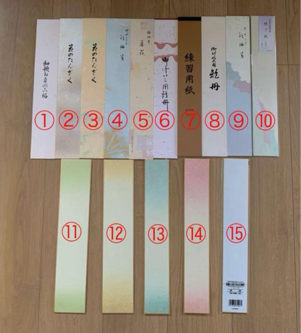 未使用　短冊箋36点（全405枚）　短冊22点