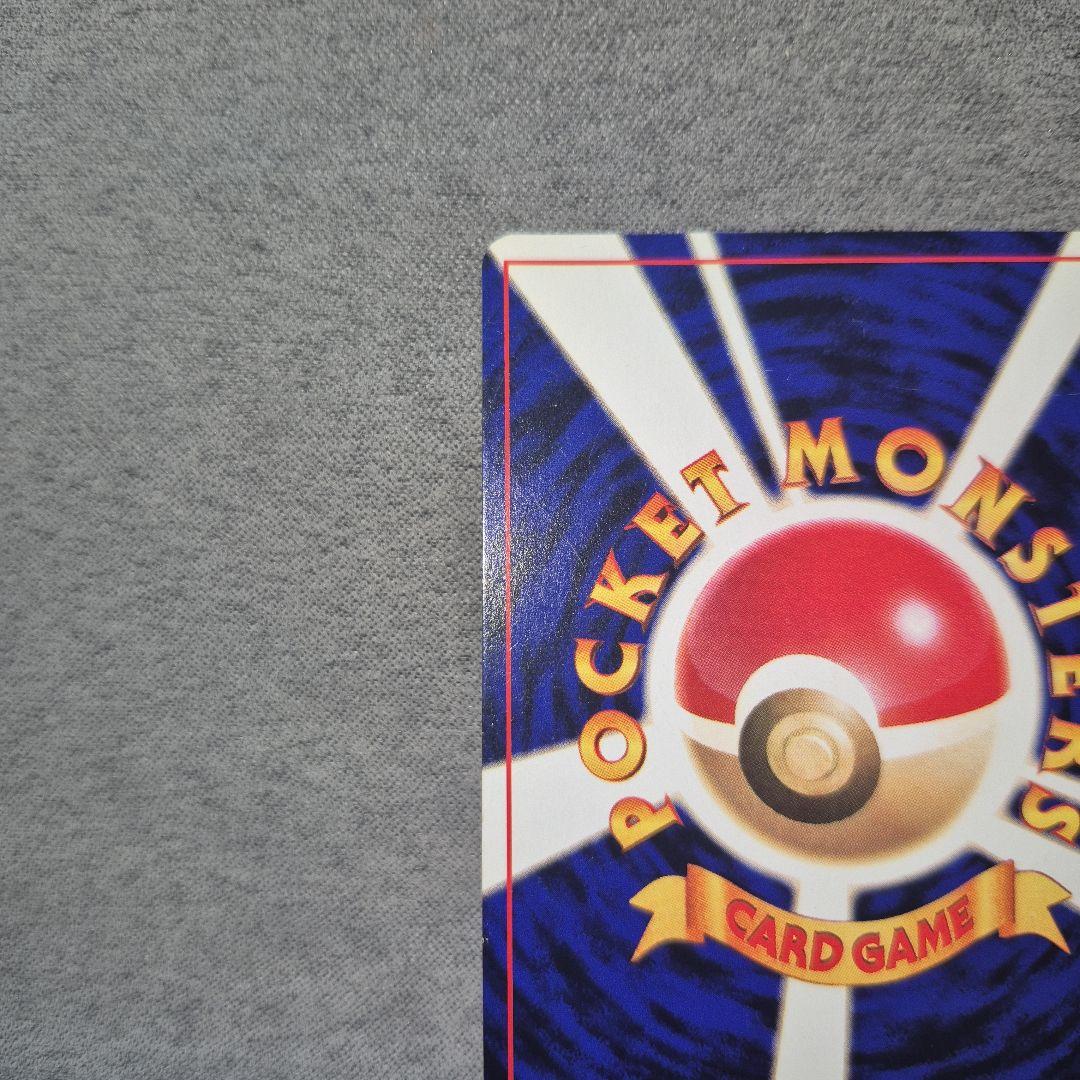 ひかるミュウ_「月刊コロコロコミック01年5月号」 おまけカード PROMO …