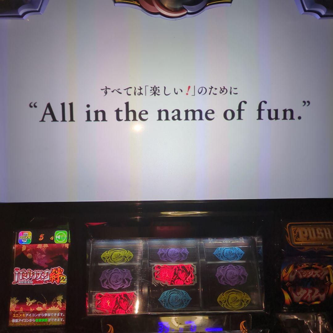 h*n様 バジリスク絆2 実機 美品