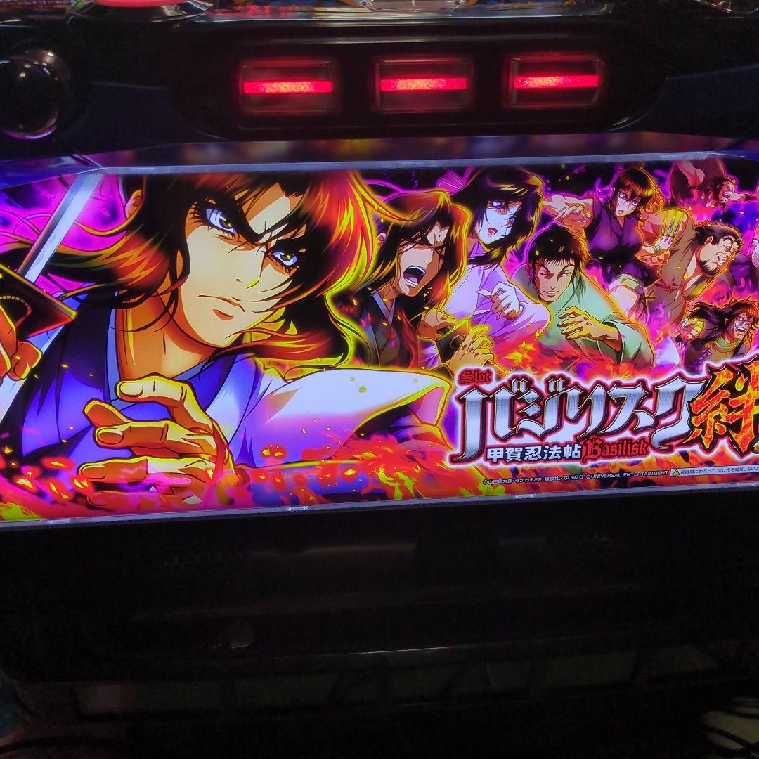 h*n様 バジリスク絆2 実機 美品