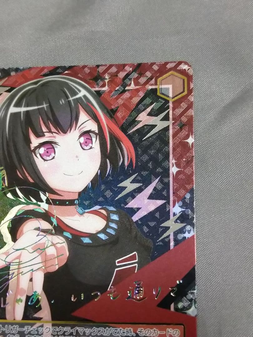 あたしたちの音楽 美竹蘭　SSP サイン