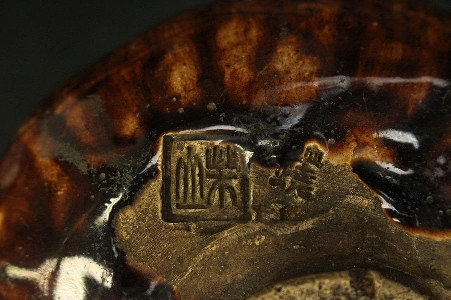 幻の窯 血の池焼 楽茶碗 在印 初代 小嶋柴山作 別府 血の池地獄(A256)