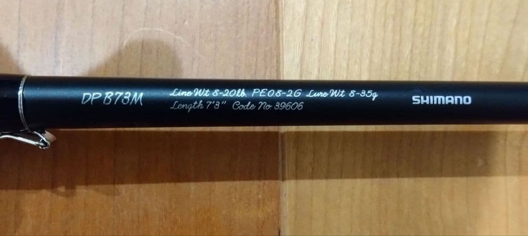 シマノ モンスターリミテッド DPB73M