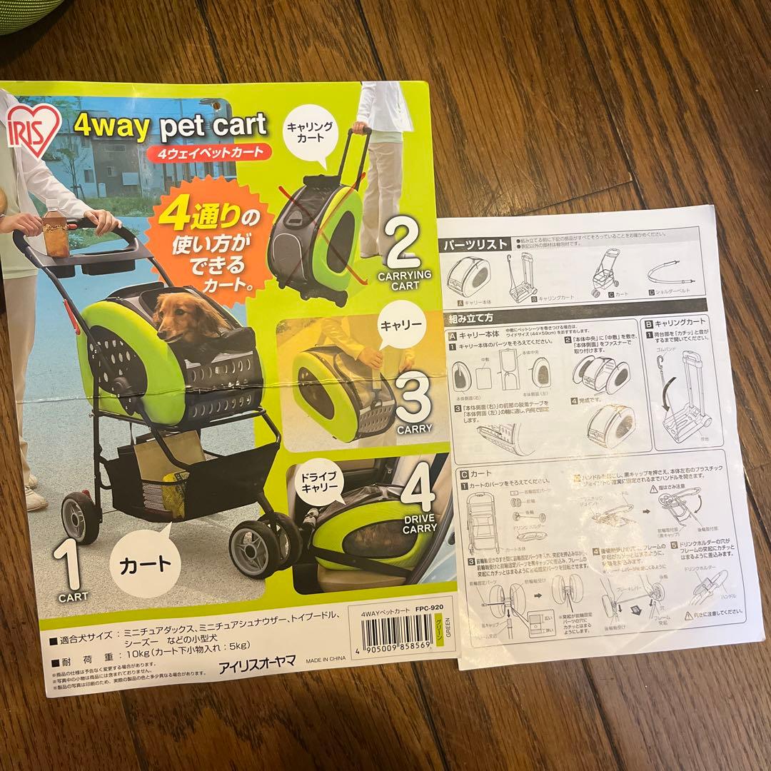 【新品・未使用】アイリスオーヤマ　4way pet cart 緑色