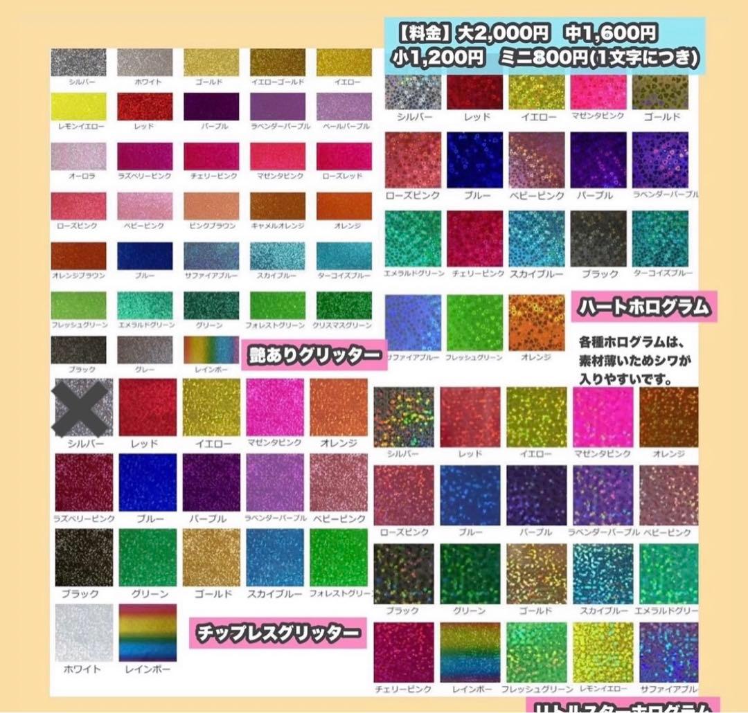 うちわ屋さん　うちわ文字　連結可能　国内アイドル　韓国アイドル　俳優女優さん等