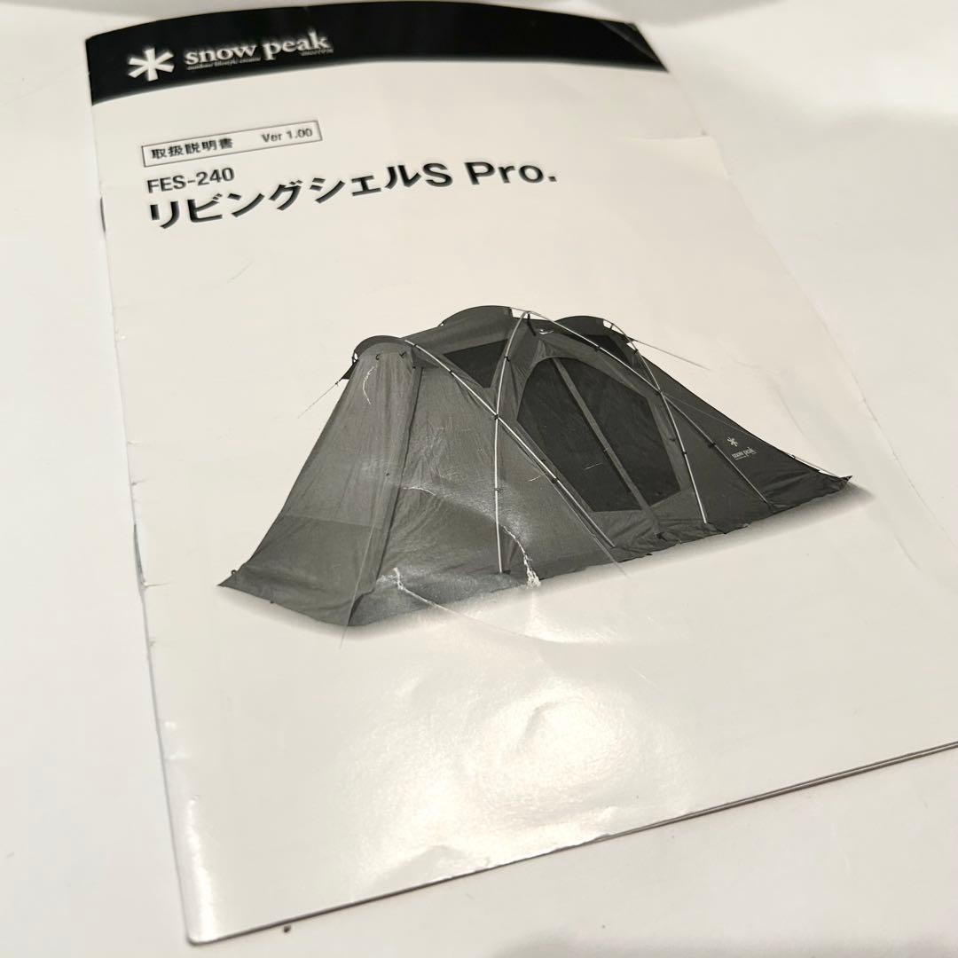 【雪峯祭限定】 peak リビングシェルS Pro. FES-240