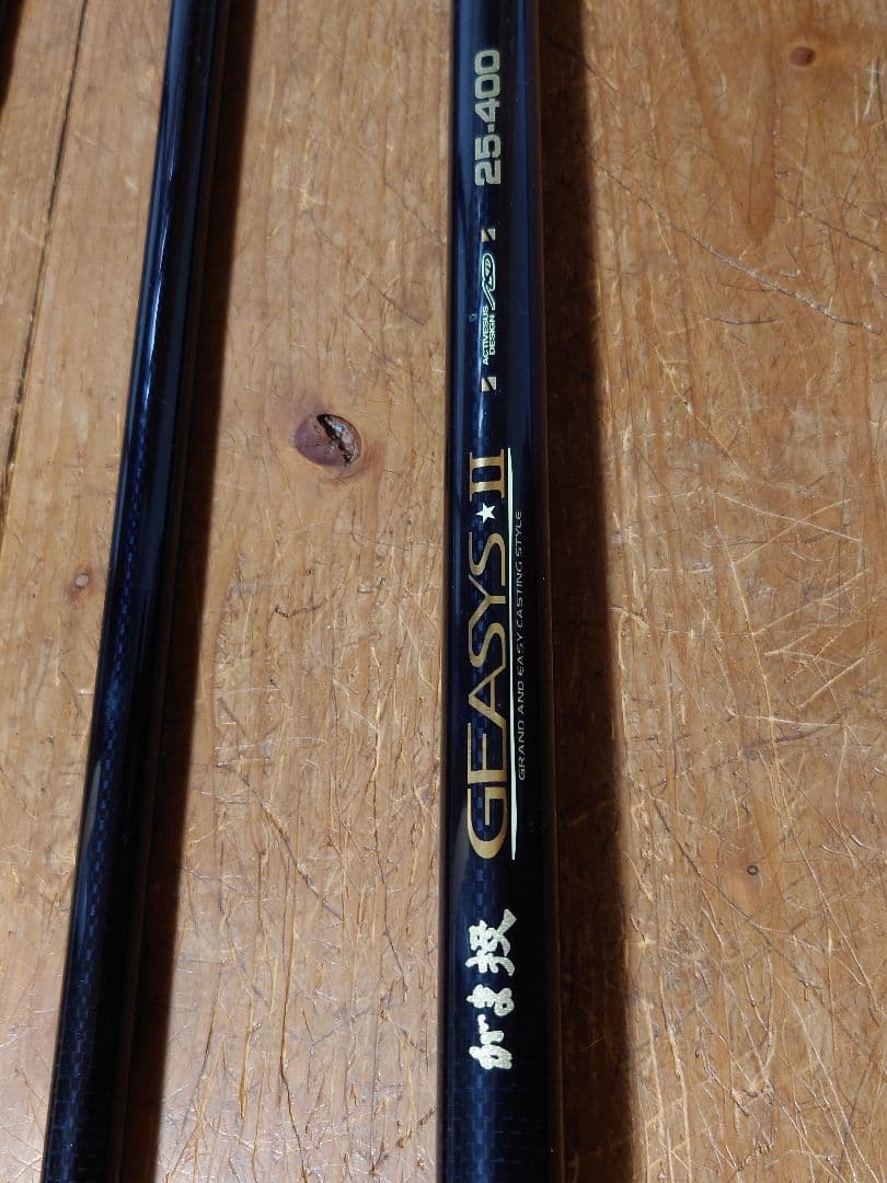 がま磯 GEASYS（ジーシス） II 磯竿 25-400