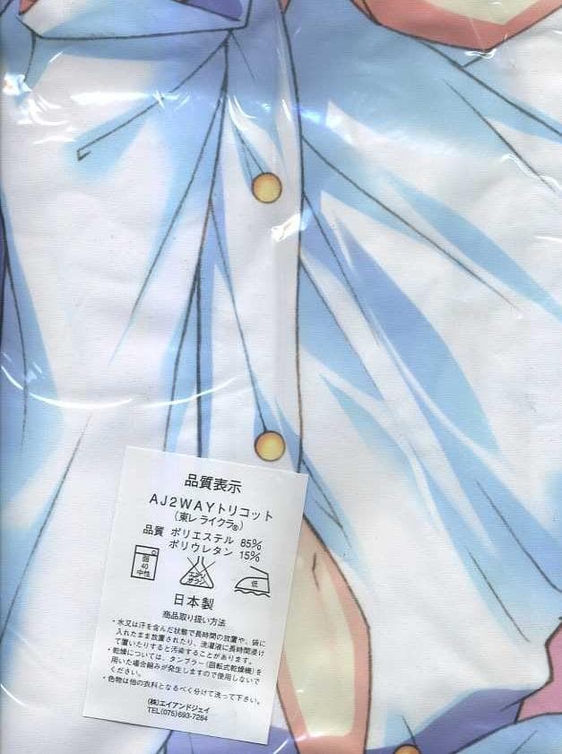 藤真拓哉　スマイル☆シューター　羽咲ゆりな 抱き枕カバー