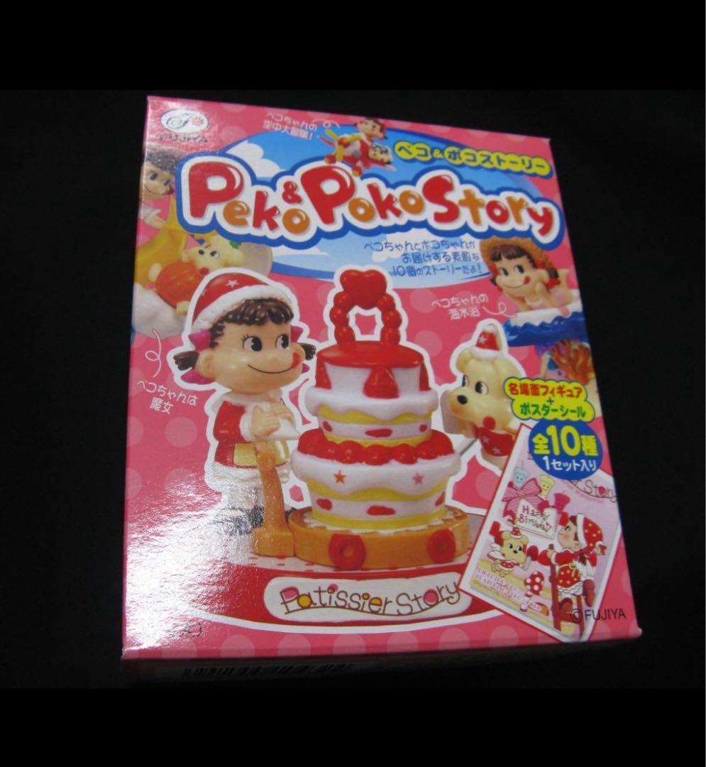 不二家　ペコ&ポコストーリー全10種+特製オリジナルコレクションボックス10個