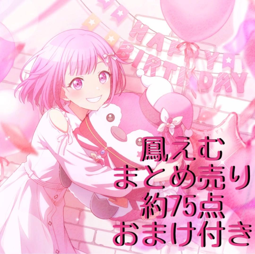 鳳えむ まとめ売り 約75点 ふわぷち フィギュア ころっとアクリルフィギュア
