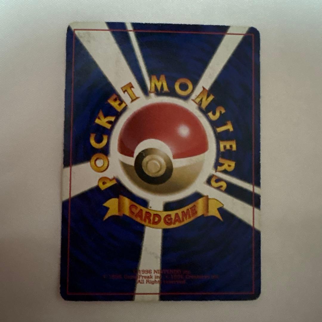 ハマちゃんのヤドキング　旧裏面　コロコロコミック