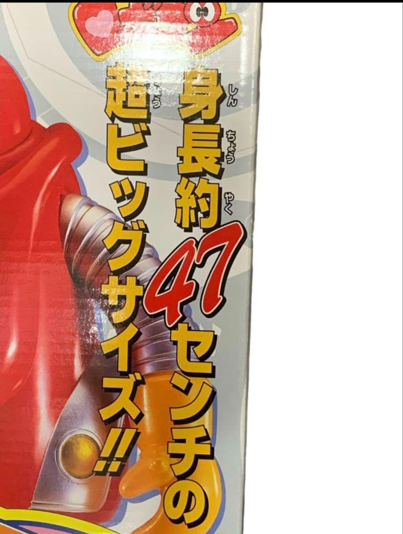 【美品】燃えろ‼︎でっかいロボコン レア バンダイ ソフビ